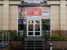 Банки Совкомбанк в Зеленогорске