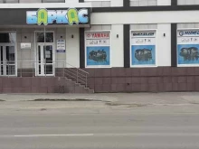 специализированный магазин водно-моторной техники Баркас в Томске