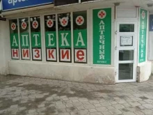 аптека МК Медсервис в Элисте