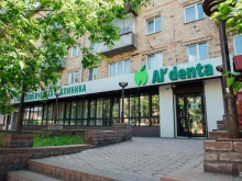 семейная стоматология Альдента в Красноярске