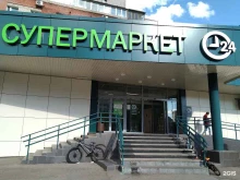 сеть супермаркетов Перекрёсток в Королёве
