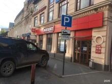 супермаркет Магнит у дома в Перми
