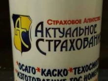 АКТУАЛЬНОЕ СТРАХОВАНИЕ, Октябрьская улица, 29 