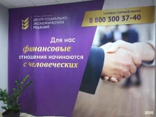 центр социально-экономических решений Гарантия в Краснодаре