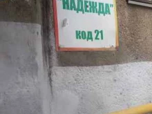 Садоводческие товарищества ТСН Надежда в Магнитогорске