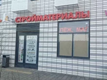 магазин стройматериалов Билд в Москве