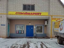 Крепёжные изделия Строймаркет в Казани