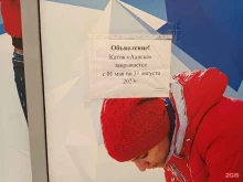 ледовый каток Аляска в Краснодаре