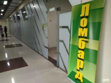 Ломбарды Подмосковный в Старой Купавне