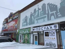 Toi Posuda, Енисейская, 1 