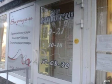 салон-парикмахерская Виртуаль в Петрозаводске
