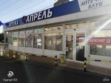 аптека Апрель в Пятигорске
