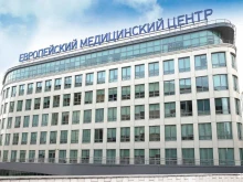 Европейский Медицинский Центр в Москве