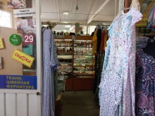 Трикотажные изделия Магазин швейной фурнитуры в Самаре