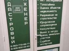 земельно-юридический центр Деметра в Солнечногорске