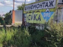 автосервис And Motors в Одинцово
