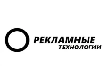 рекламное агентство Рекламные технологии в Санкт-Петербурге