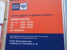 компания по изготовлению регистрационных номерных знаков Госавтознак в Королёве