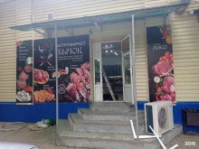 магазин Бычок в Черкесске