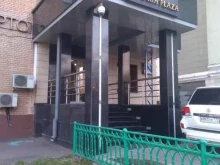 Плешаков, Ушкалов и партнеры г. Москвы, Садовая-Кудринская улица, 25 