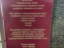 Благоустройство мест захоронений Магазин памятников в Воронеже