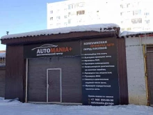 Подбор автомобиля перед покупкой Автомания в Якутске
