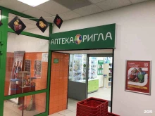 аптека Ригла в Мурманске