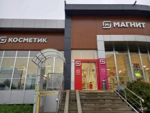магазин косметики и бытовой химии Магнит косметик в Краснодаре