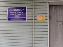 Домофоны Компания в Ельце