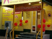 магазин Выгодный в Тюмени