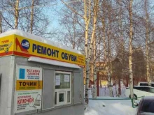 ИП Пепанян Г.Г. Ремонтная мастерская в Сургуте