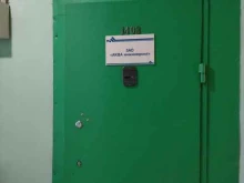 Системы водоотведения Аква инжиниринг в Новокузнецке