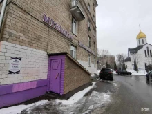 музыкальный салон Музшоп.рф в Балашихе