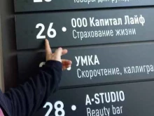 Капитал life, Советская улица, 105 