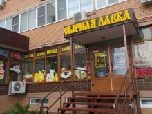 магазин Сырная лавка в Волгодонске