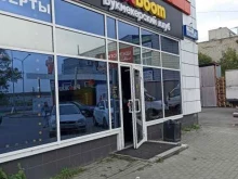 букмекерская контора BetBoom в Первоуральске