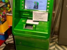 банкомат СберБанк в Тольятти