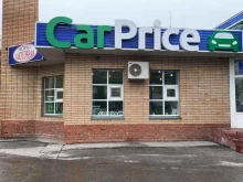компания по выкупу автомобилей CarPrice в Ульяновске