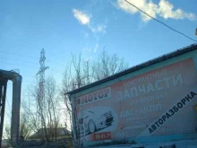Авторемонт и техобслуживание (СТО) Мотор в Нижневартовске