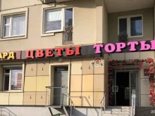 магазин цветов и шаров Ermi flowers в Люберцах
