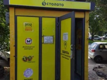 киоск по продаже лотерейных билетов Столото в Астрахани
