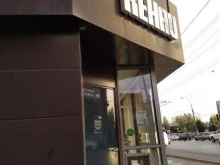 торгово-производственная компания Rehau в Волгограде