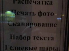 Копировальные услуги Магазин хозяйственных товаров в Камышине