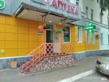 Аптека №36 Фармленд в Ишимбае