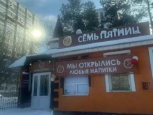 Алкогольные напитки Семь пятниц в Воронеже