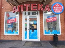 Аптеки Городская здравница в Армавире