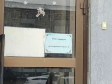 общественная организация Местная еврейская национально-культурная автономия г. Барнаула в Барнауле