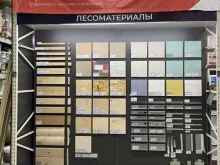 гипермаркет строительных и отделочных материалов Добрострой в Астрахани