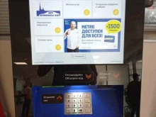 платежный терминал Элекснет в Санкт-Петербурге