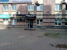 Мастерская по ремонту одежды, Галактионовская, 32 